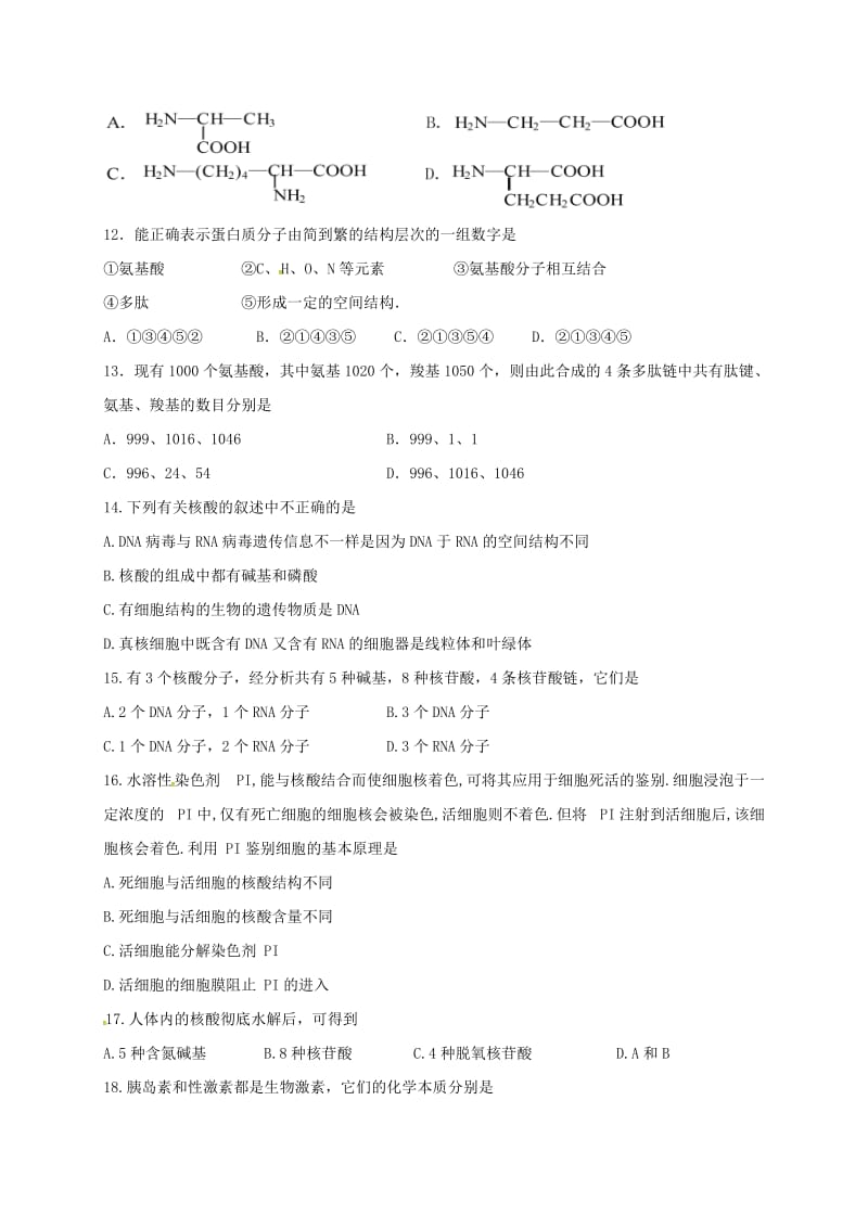 高一生物上学期期中试题76_第3页