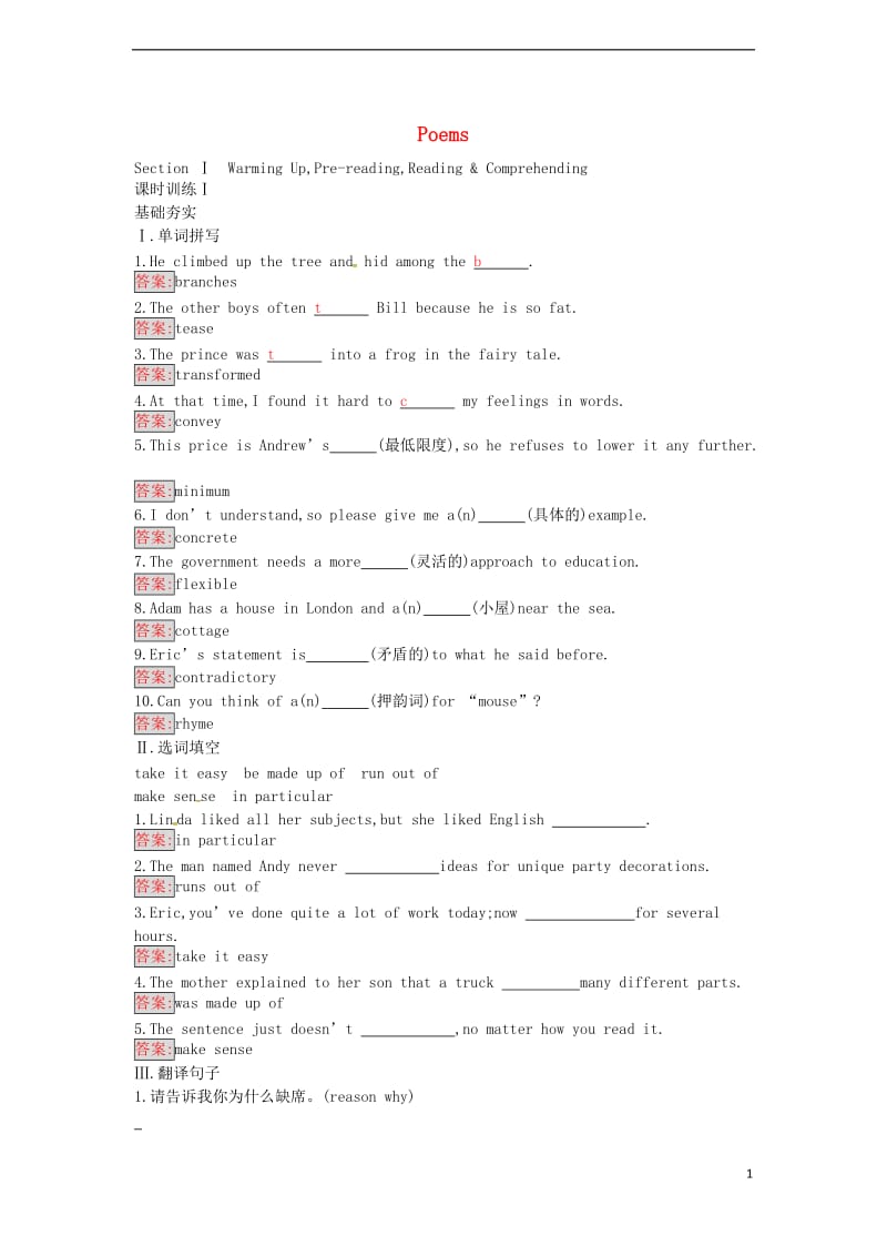 高中英语 2.1 Warming Up,Pre-reading,Reading & Comprehending练习 新人教版选修6_第1页