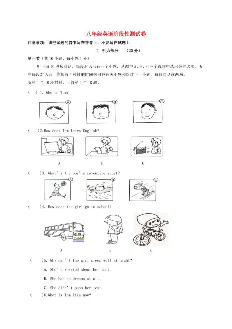 八年级英语10月月考试题 牛津译林版_第1页