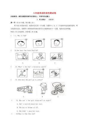 八年級(jí)英語10月月考試題 牛津譯林版