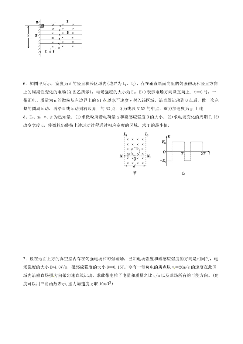 高中物理 3_6 带电粒子在复合场中的运动补充练习新人教版选修3-1_第3页