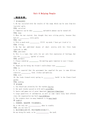 高考英語總復(fù)習(xí) 第1部分 基礎(chǔ)考點(diǎn)聚焦 Unit 6 Helping People高效演練跟蹤檢測 重慶大學(xué)版必修1