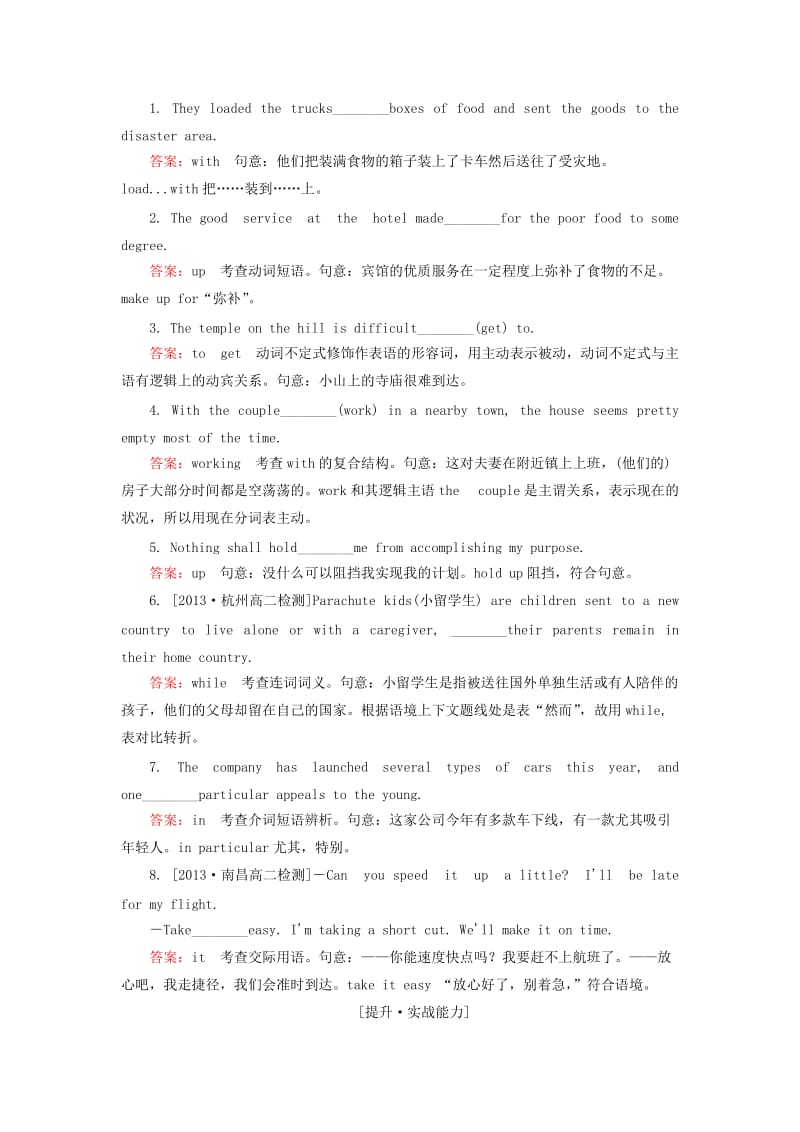 高中英语 Unit 2 Poems SectionⅠWarming Up & Reading课后演练提能 新人教版选修61_第2页