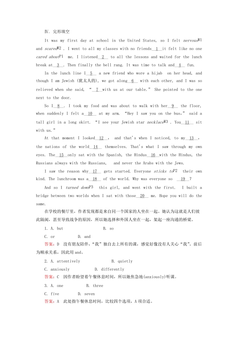 高中英语 Unit 2 Poems SectionⅠWarming Up & Reading课后演练提能 新人教版选修61_第3页