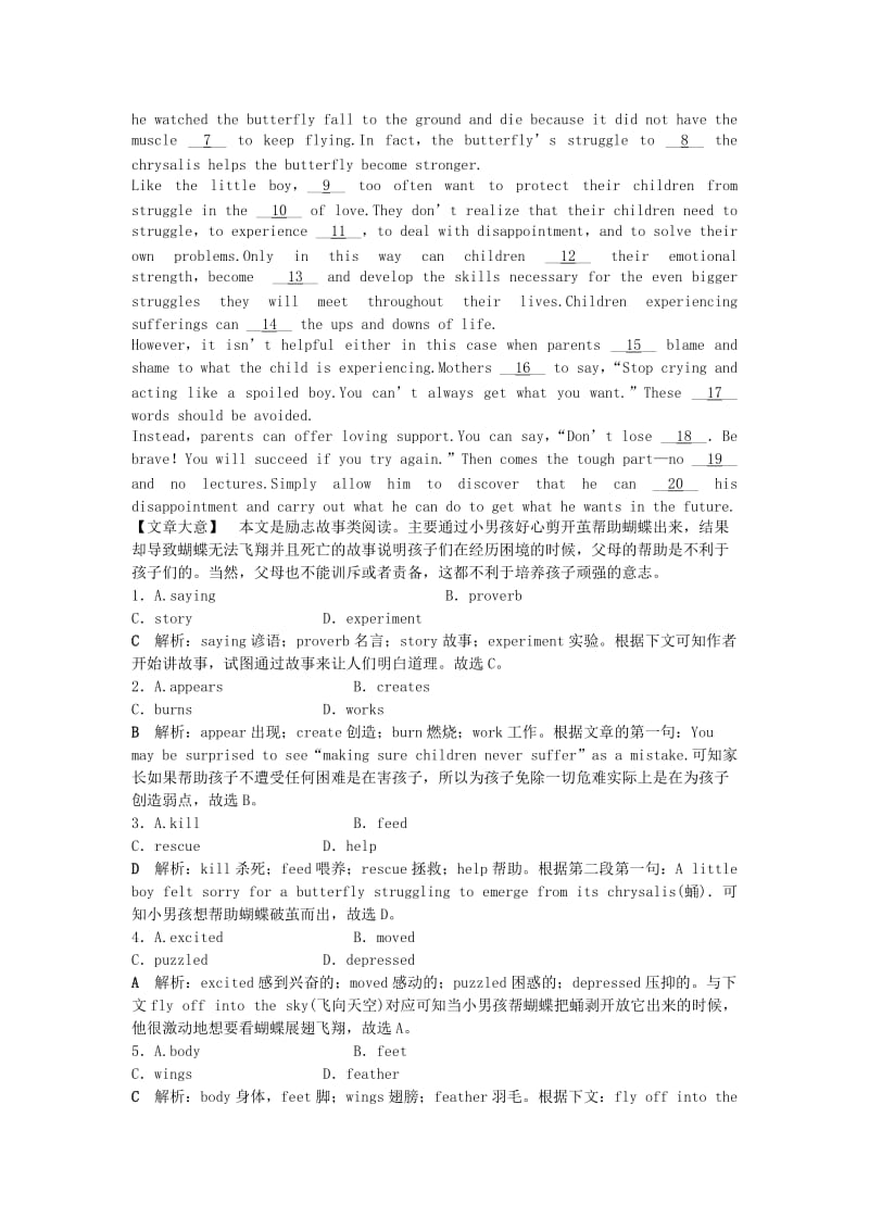 高考英语总复习 第一部分 基础考点聚焦 Module 5 A Lesson in a Lab知能演练轻松闯关 外研版必修1_第3页