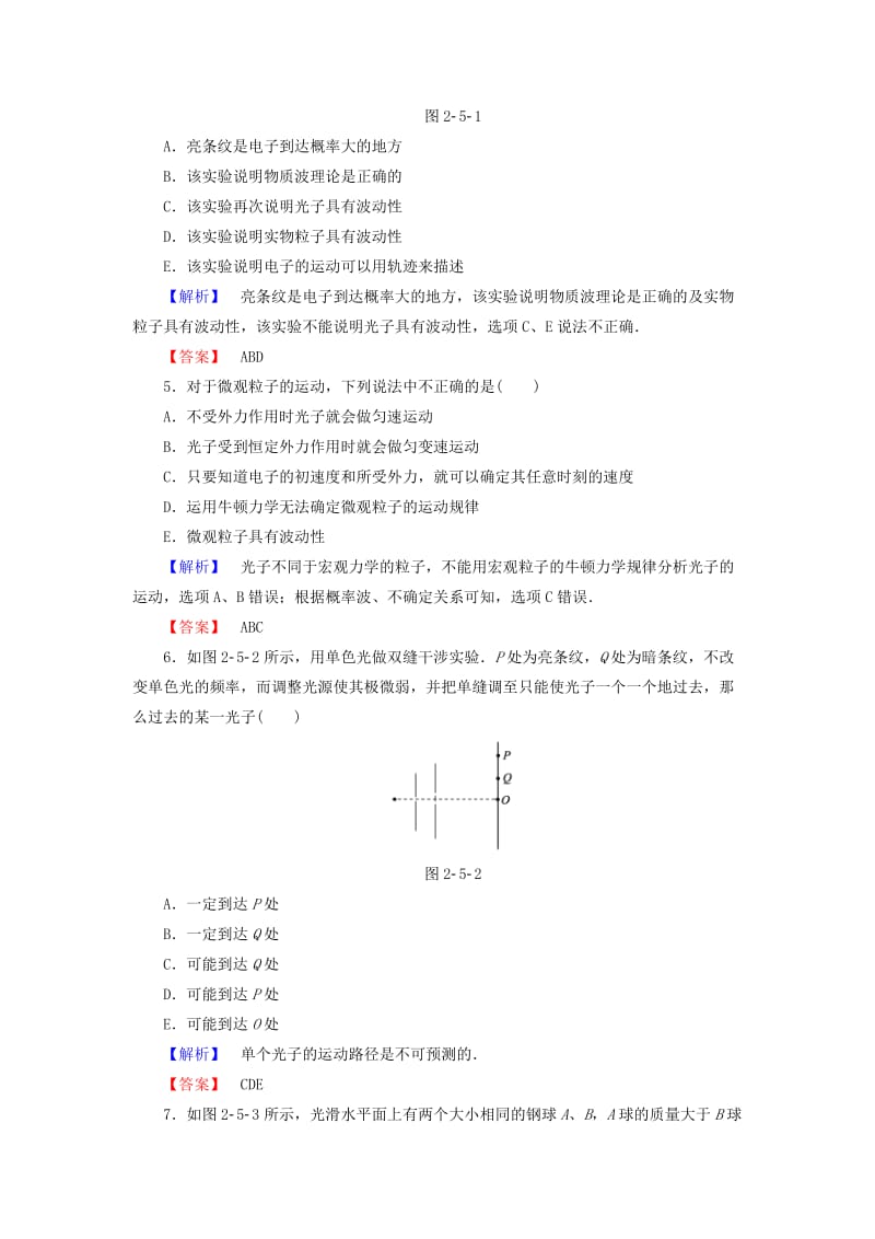 高中物理 第2章 波粒二象性 第5节 德布罗意波学业分层测评 粤教版_第2页