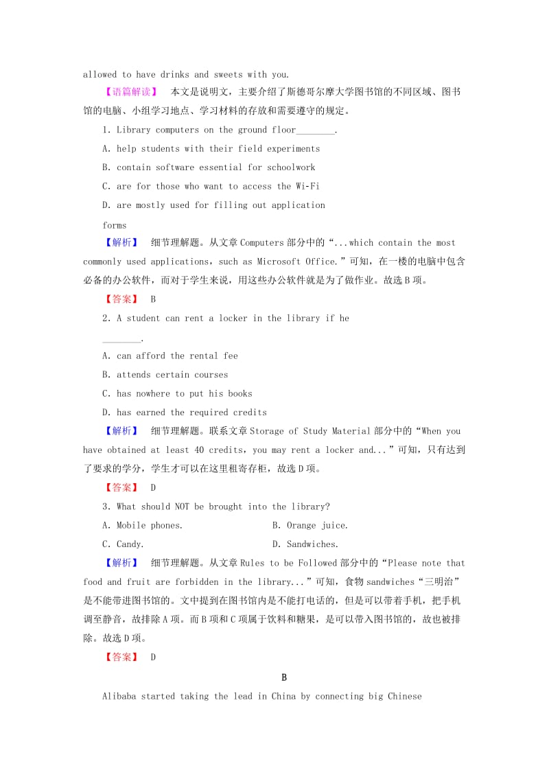 高中英语 Unit 24 Society单元综合测评 北师大版选修8_第2页