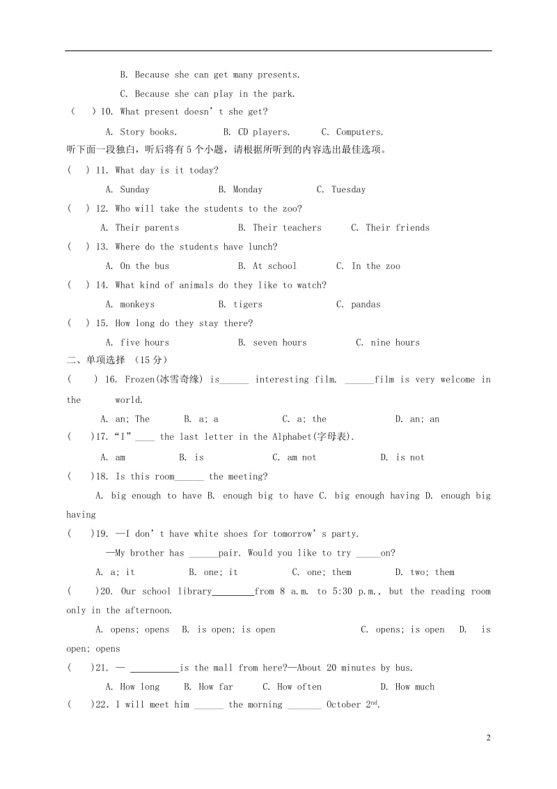 江苏省盐城市大丰区共同体2016-2017学年七年级英语下学期开学摸底考试试题_第2页