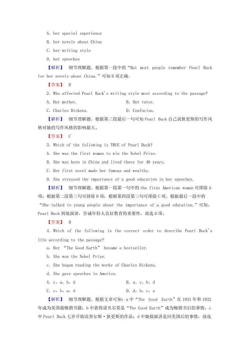 高中英语 Module 4 Music Born in America Section Ⅲ Integrating Skills学业分层测评 外研版选修7_第3页