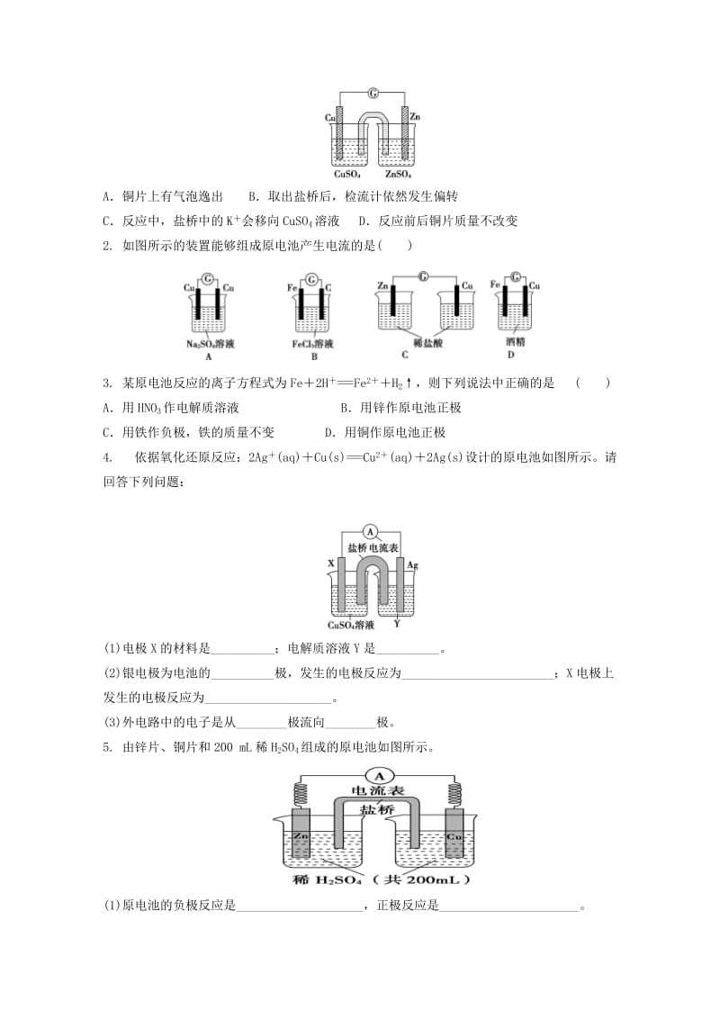 高中化学 第四章 第一节 原电池学案 新人教版选修41_第3页