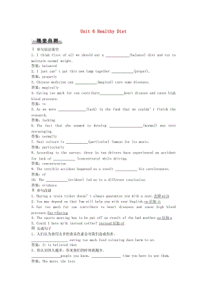 高考英語(yǔ)總復(fù)習(xí) 第1部分 基礎(chǔ)考點(diǎn)聚焦 Unit 6 Healthy Diet高效演練跟蹤檢測(cè) 重慶大學(xué)版必修2