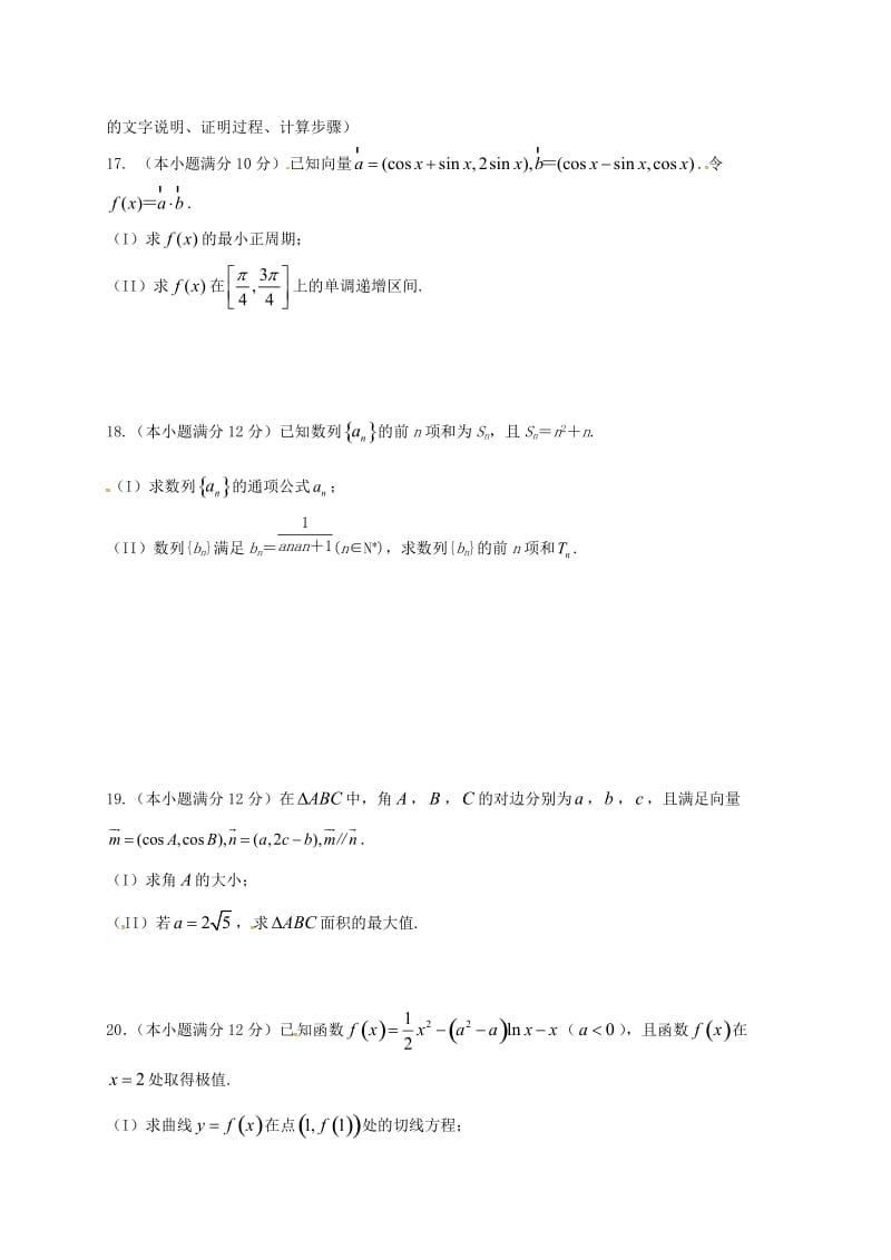 高三数学上学期期中试题 理33_第3页