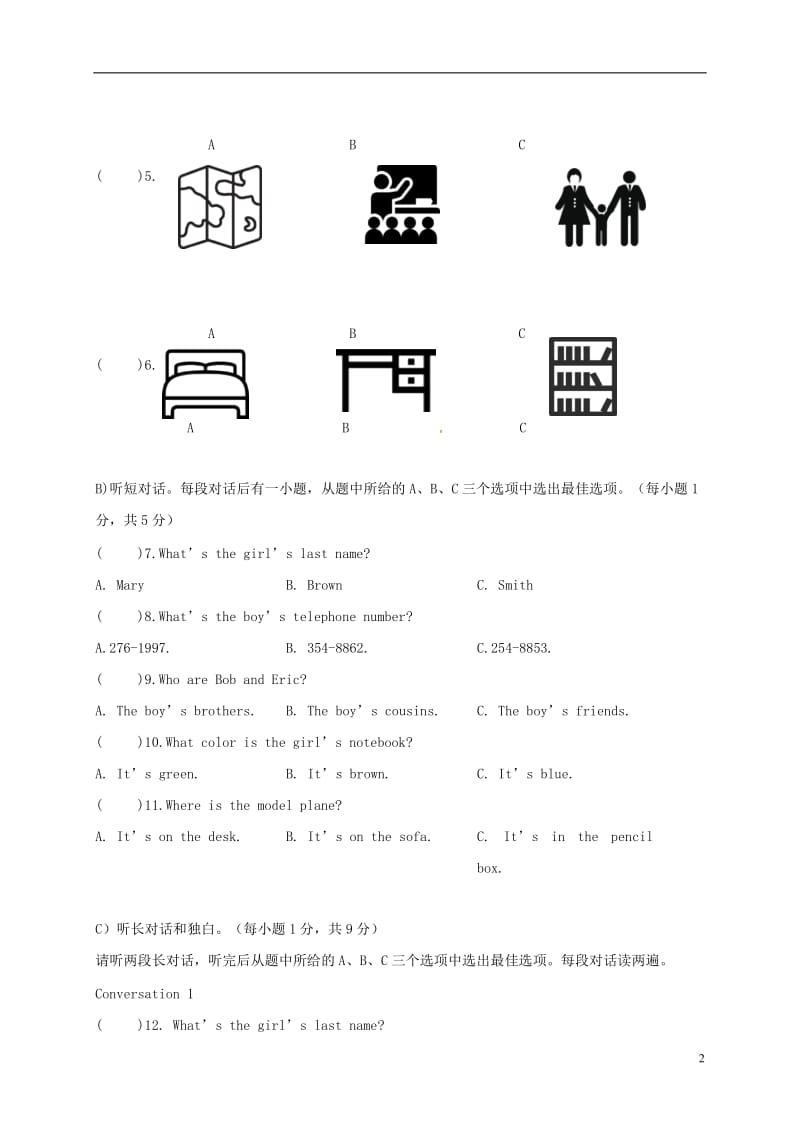 江西省南昌市初中教育集团化联盟2015-2016学年七年级英语上学期期中试题 人教新目标版_第2页