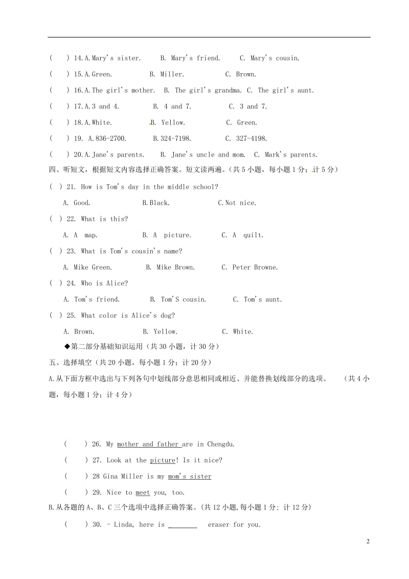 四川省简阳市养马学区2016-2017学年七年级英语上学期期中试题_第2页