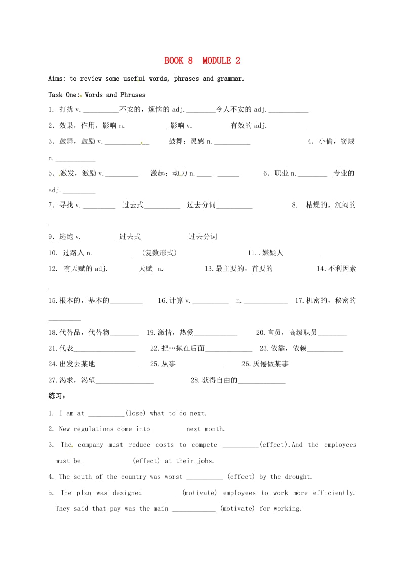 高三英语一轮复习 Book 8 Module 2导学案_第1页