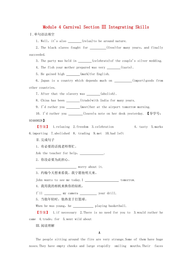 高中英语 Module 4 Carnival Section Ⅲ Integrating Skills学业分层测评 外研版必修5_第1页