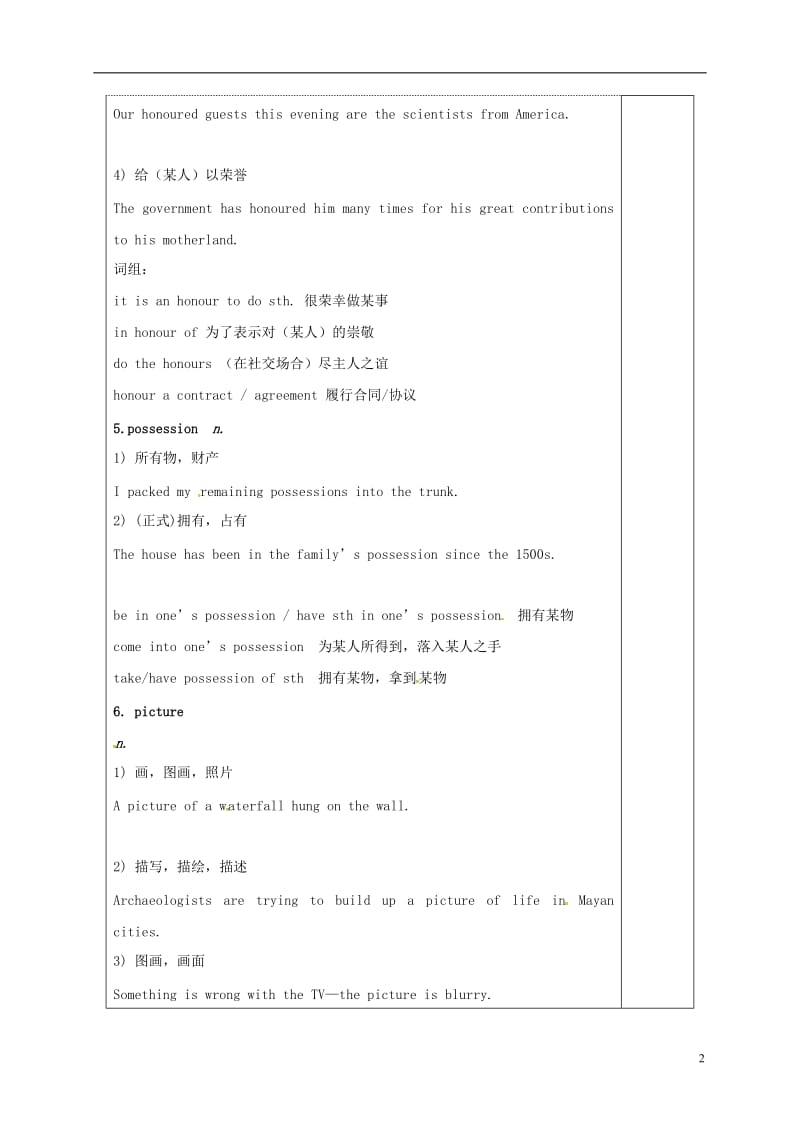 江苏省沭阳县潼阳中学高中英语Unit4Behindbeliefs教案8牛津译林版选修_第2页