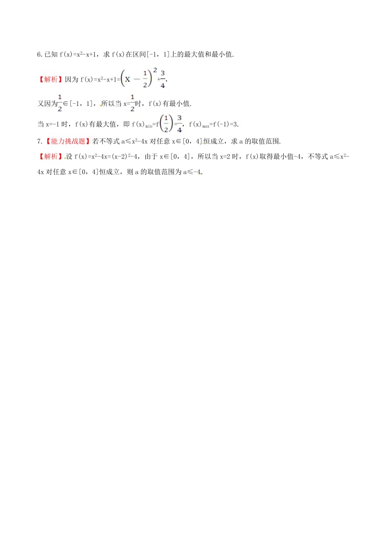 高中数学 探究导学课型 第一章 集合与函数的概念 1.3.1 单调性与最大（小）值 第2课时 函数的最大值、最小值课堂10分钟达标 新人教版必修1_第2页