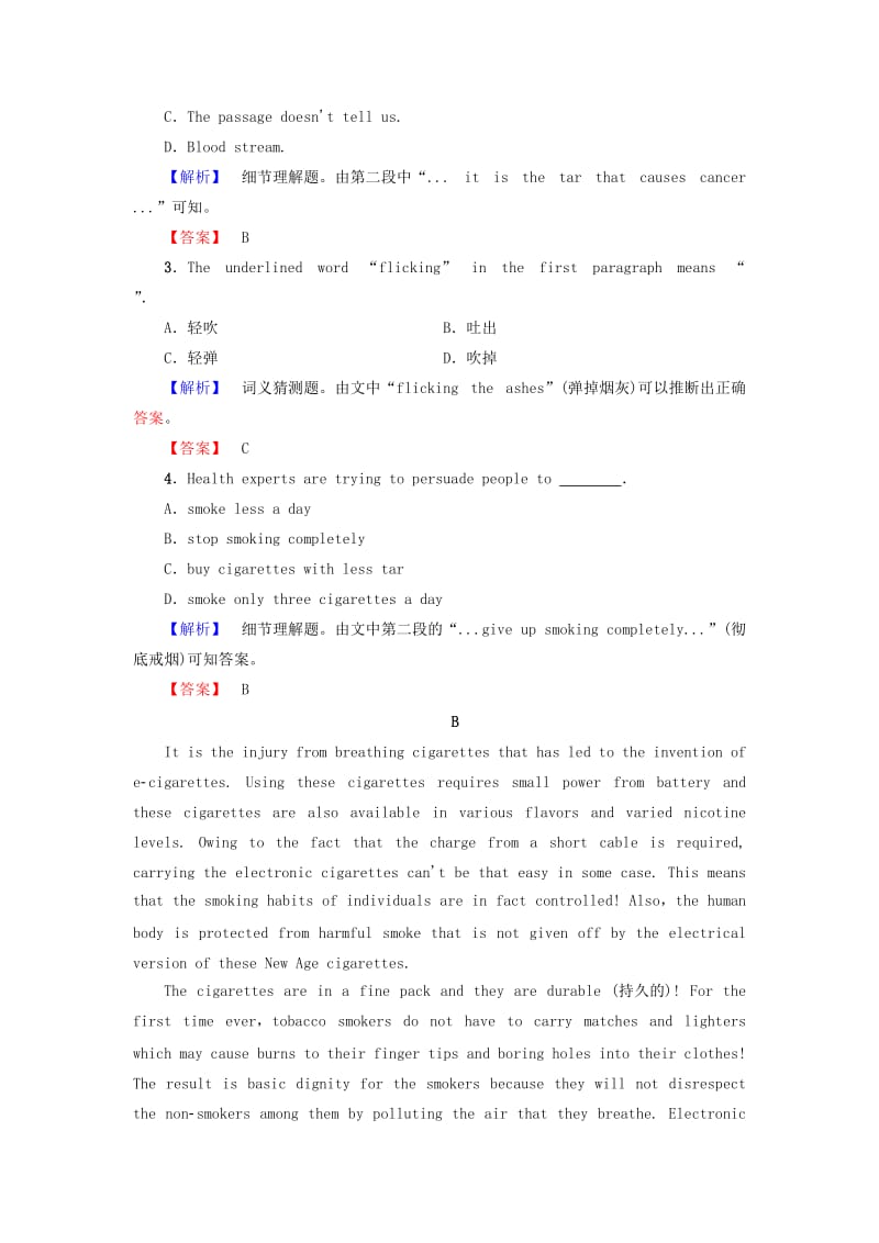 高中英语 Module 2 No Drugs模块综合测评 外研版必修_第2页