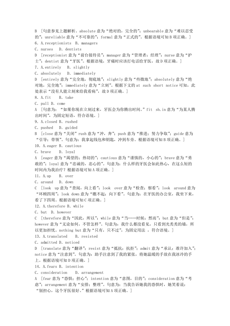 高考英语一轮复习 模块复习方略 课时作业39 新人教版选修8_第3页