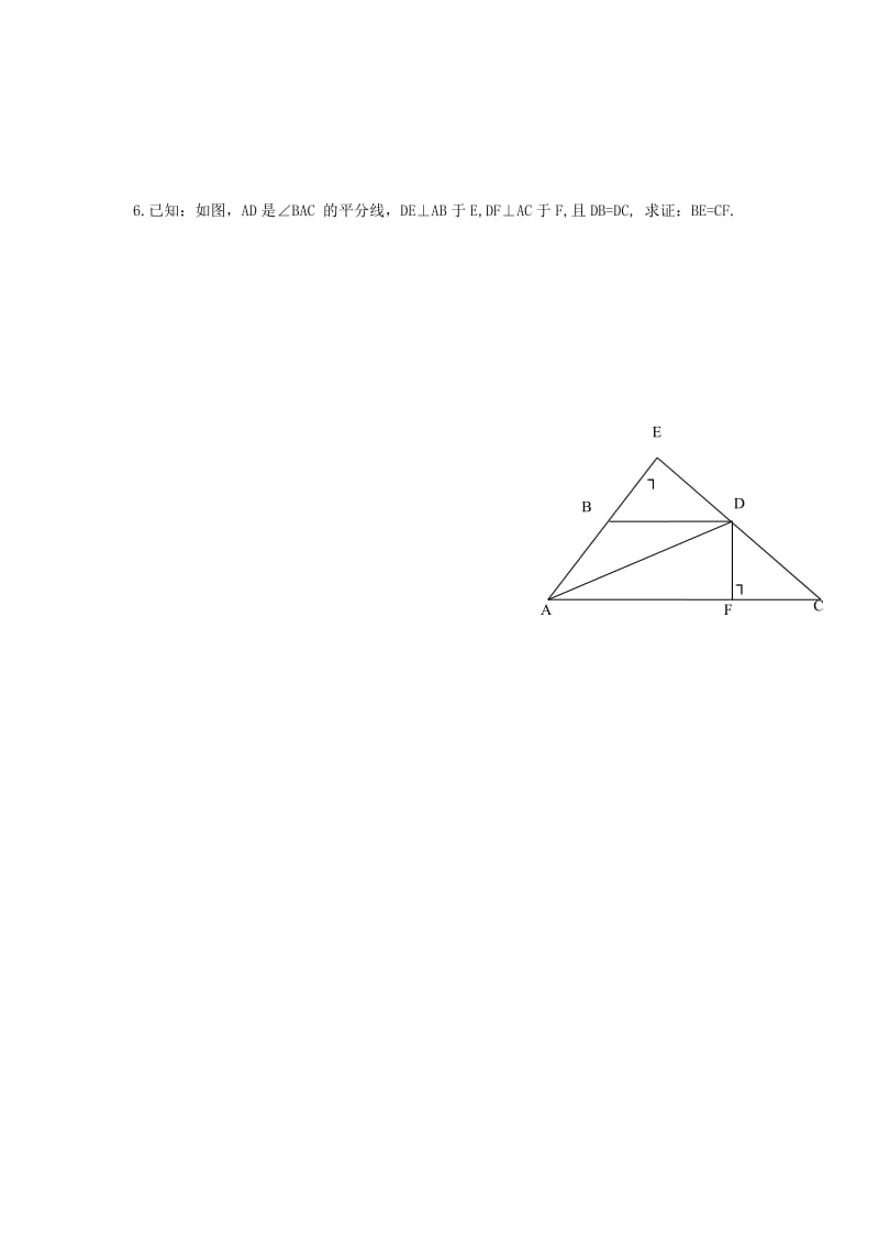 八年级数学上册 15.4 角的平分线同步导练1 （新版）沪科版_第2页