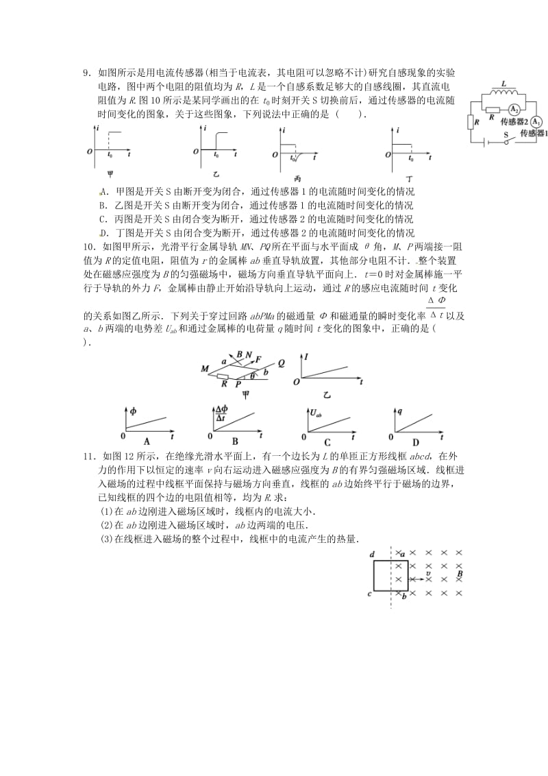 高中物理 4_4 法拉第电磁感应定律练习 新人教版选修3-21_第3页