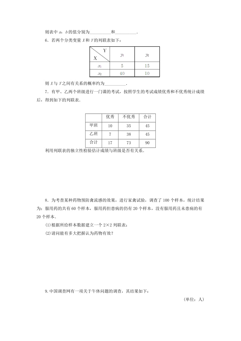 高中数学 1_2_2 独立性检验的应用同步精练 北师大版选修1-21_第2页