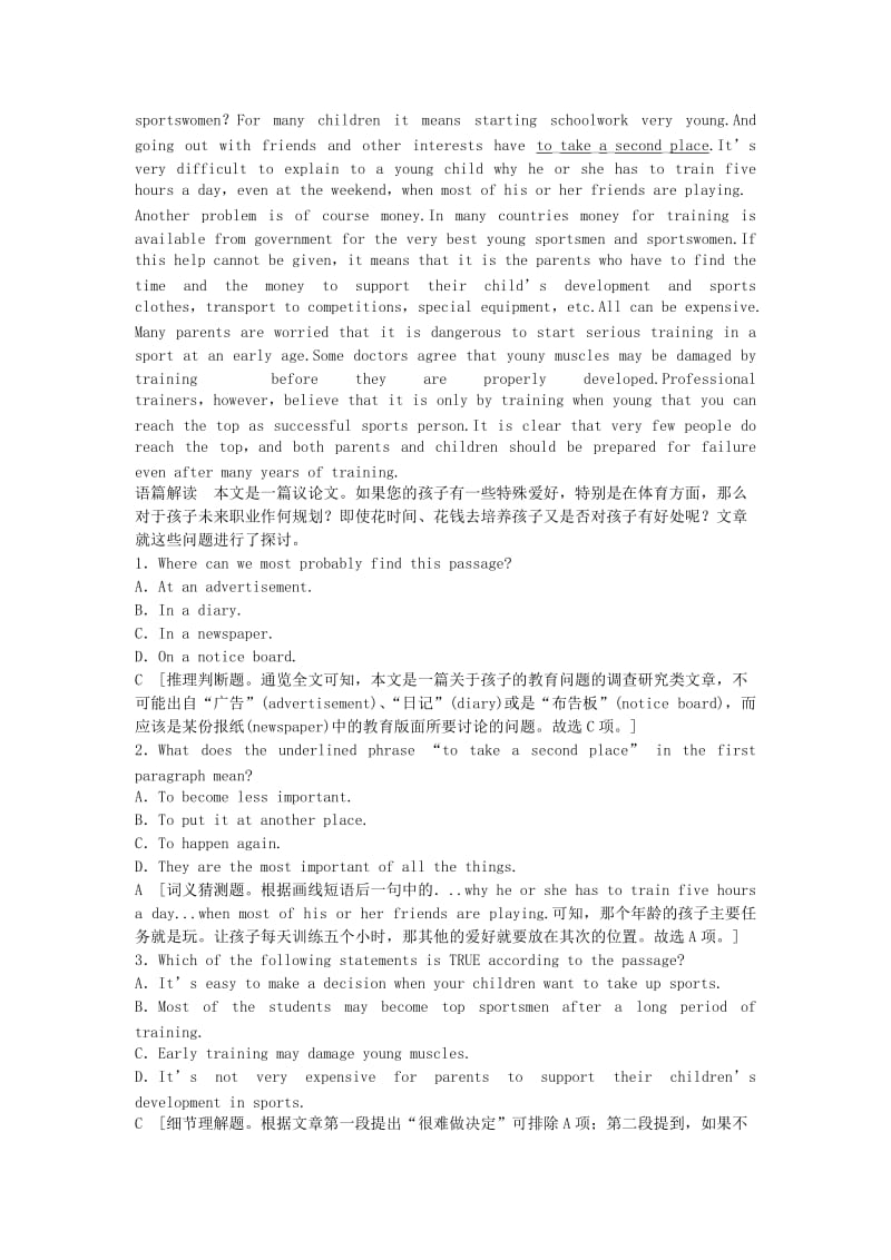 高考英语一轮复习 模块复习方略 课时作业10 新人教版必修2_第2页