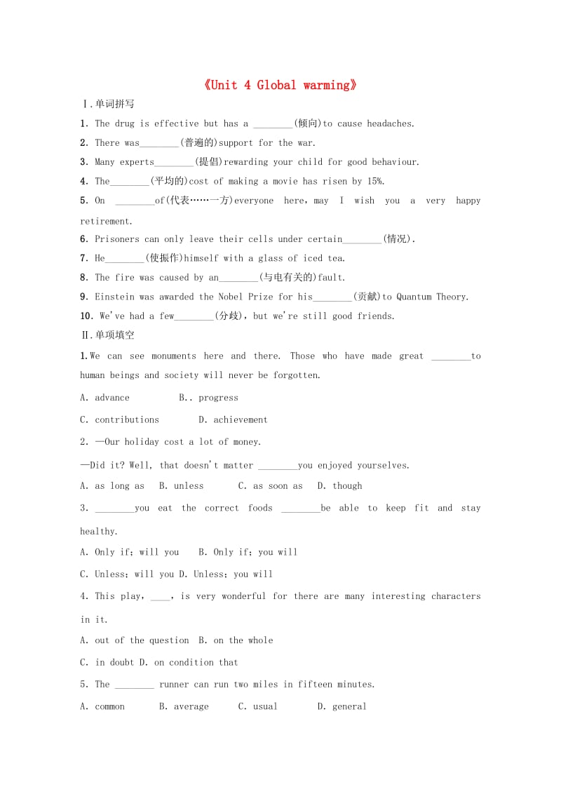 高中英语《Unit 4 Global warming》Using language课后作业 新人教版选修61_第1页