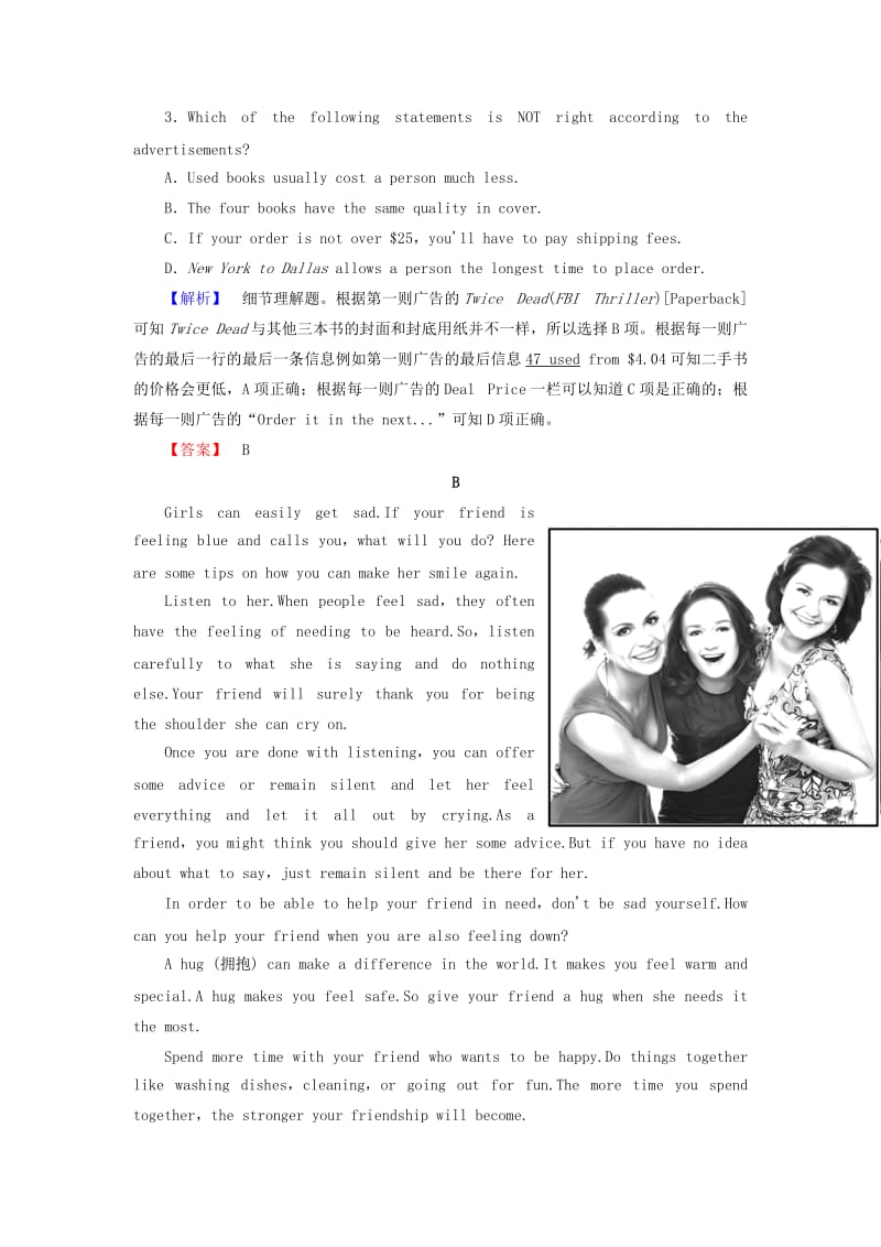 高中英语 Module 3 Adventure in Literature and the Cinema模块综合测评 外研版必修5_第3页