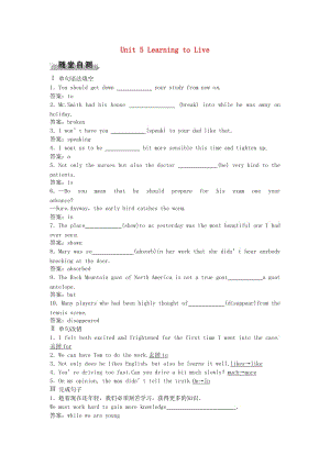 高考英語總復(fù)習(xí) 第1部分 基礎(chǔ)考點(diǎn)聚焦 Unit 5 Learning to Live高效演練跟蹤檢測(cè) 重慶大學(xué)版必修2