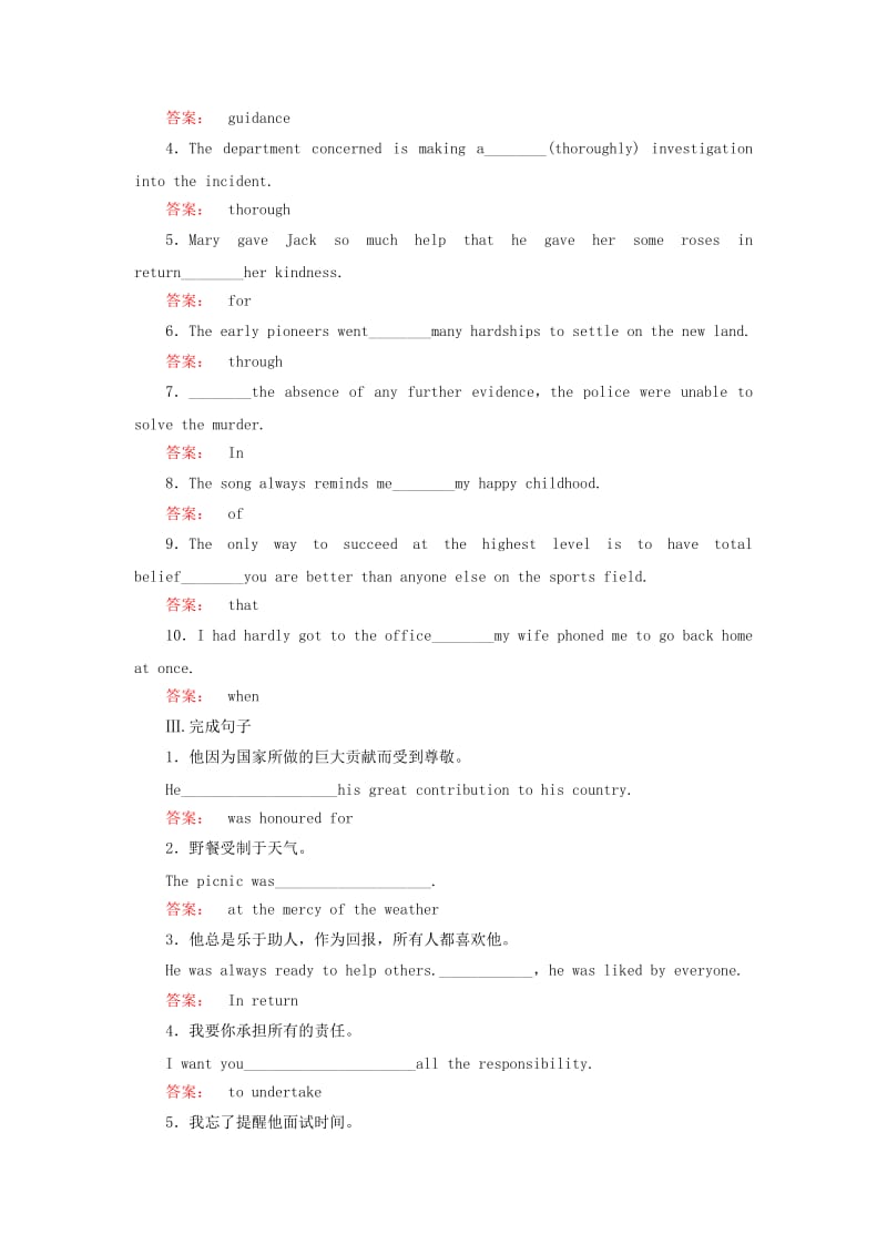 高中英语 Module 6 The World’s Cultural Heritage Section 4 Other Parts of the Module课时作业 外研版选修7_第2页