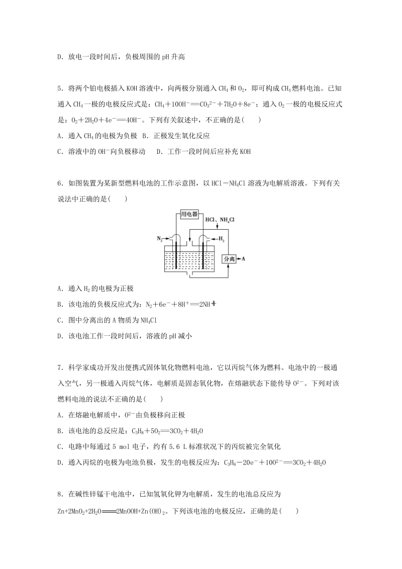 高中化学 4_2 化学电源同步测试 新人教版选修4_第2页