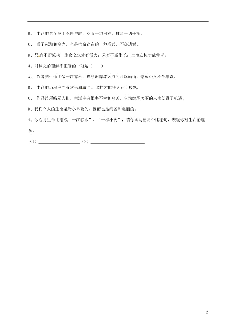 重庆市涪陵第十九中学校九年级语文下册第3单元9谈生命学案无答案新版新人教版_第2页