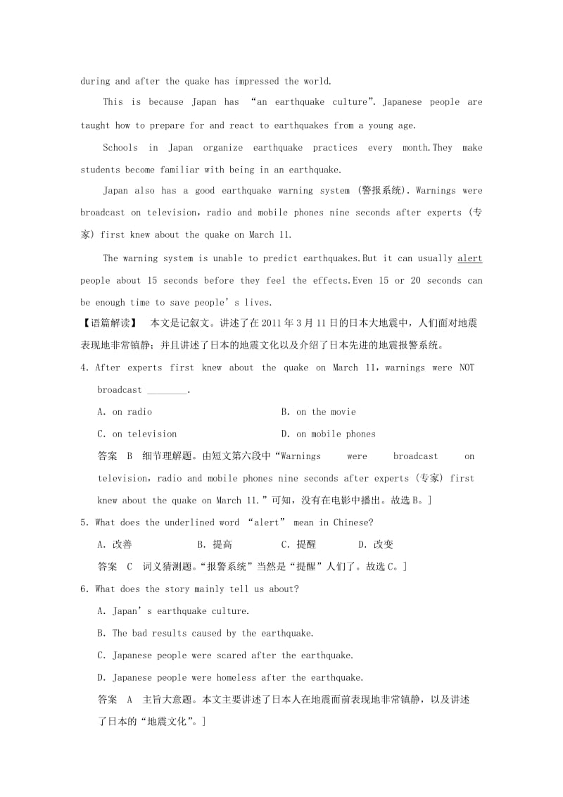 高中英语 Unit 4 Earthquakes Period Two课时作业 新人教版必修1_第3页