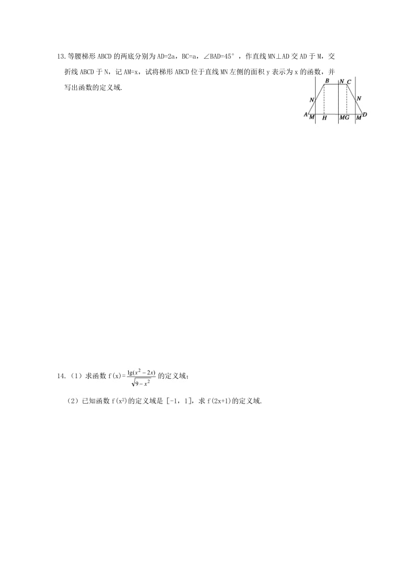 高一数学寒假作业 第2天 理_第3页