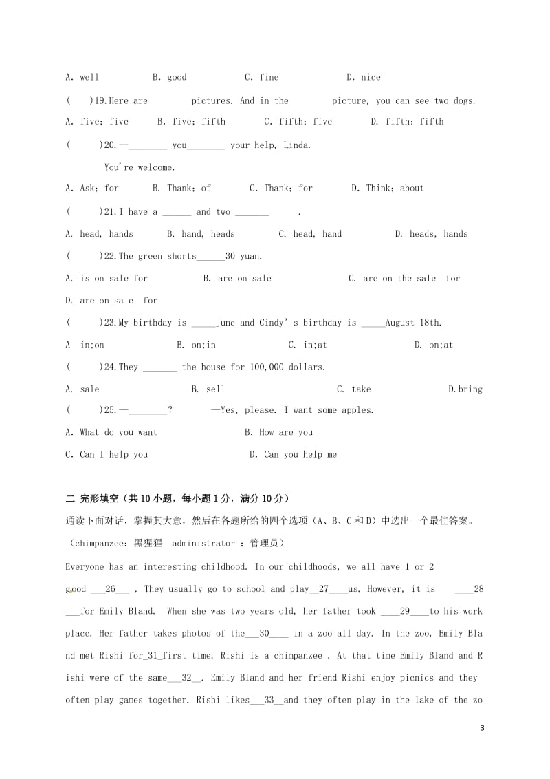 浙江省杭州市萧山区戴村片2016-2017学年七年级英语下学期期初考试试题_第3页