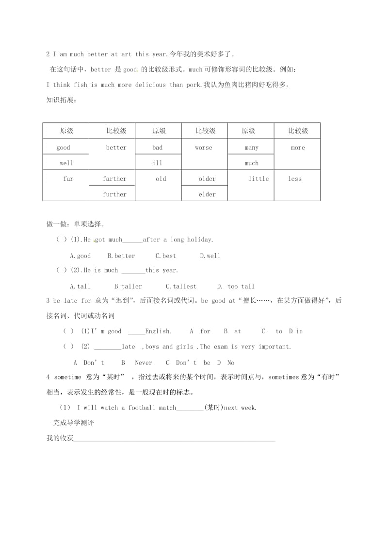 八年级英语上册 Lesson 7 Don’t Be Late for Class导学案（新版）冀教版_第3页