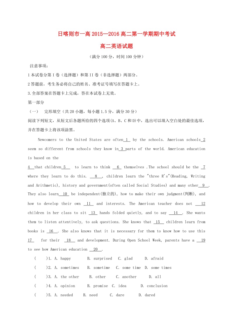 高二英语上学期期中试题10 (4)_第1页