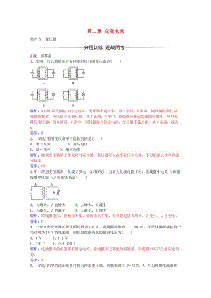 高中物理 第二章 交變電流 第六節(jié) 變壓器練習(xí) 粵教版選修3-2