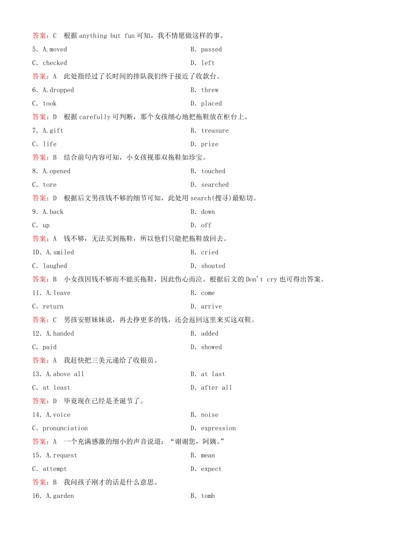 高考英语一轮复习 完形和阅理训练12_第2页