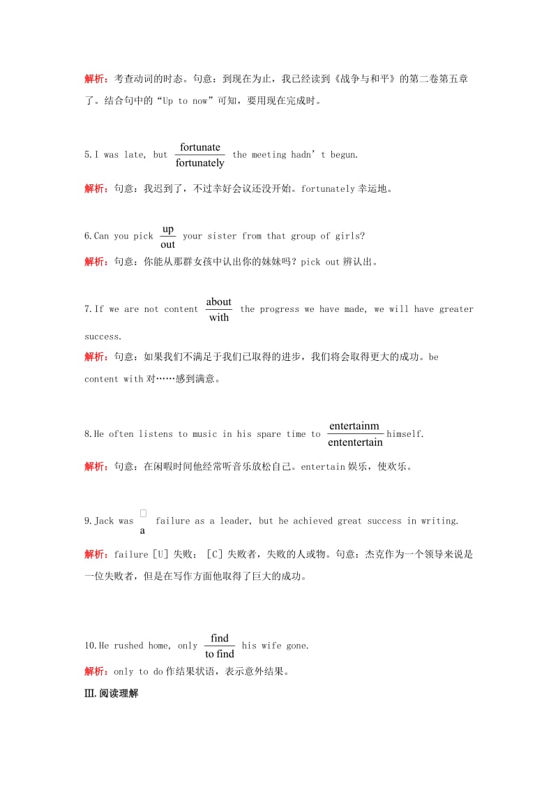 高中英语 Unit 3 A taste of English Section 1 Warming Up and Reading课后限时作业 新人教版必修4_第3页