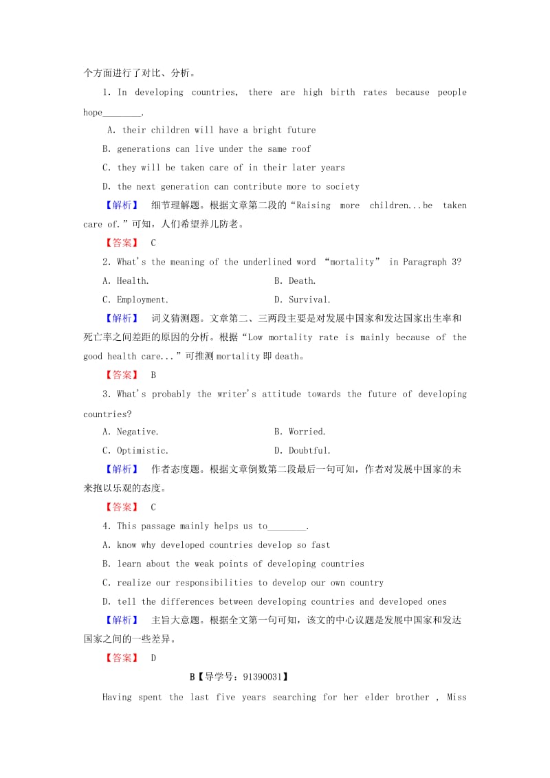 高中英语 Module 2 Developing and Developed Countrie Section Ⅲ Integrated Skills学业分层测评 外研版必修_第3页