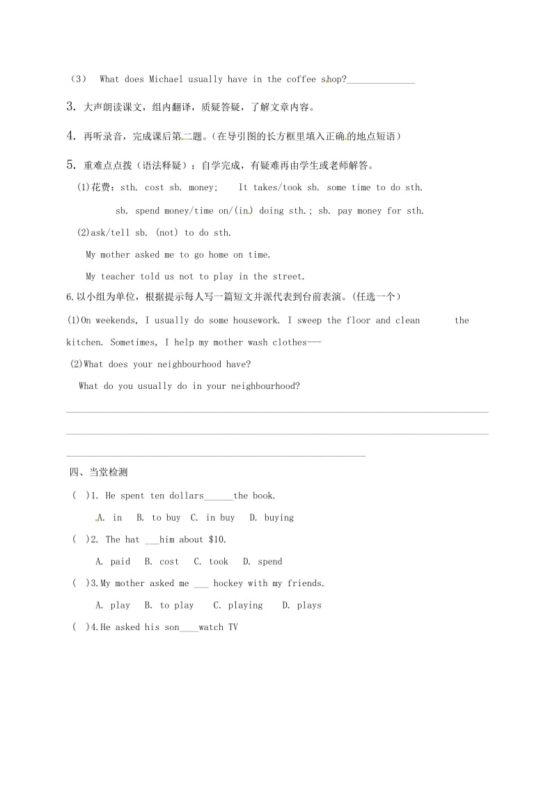 八年级英语上册 Lesson 22 I like my neighbourhood导学案（新版）冀教版_第2页