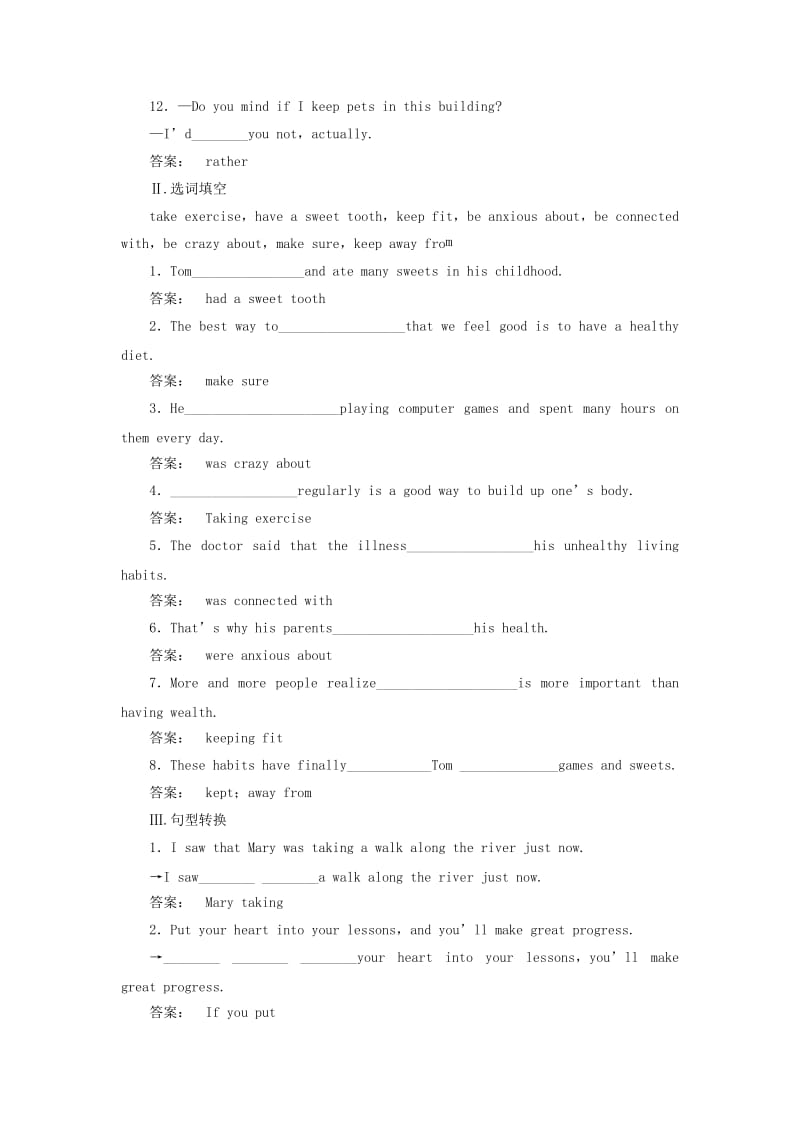 高中英语 Module 1 Our Body and Healthy Habits Section 2 Introduction & Reading-Language points课时作业 外研版必修2_第2页