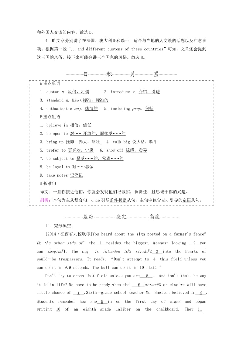 高中英语 单元小测6（含解析）外研版选修61_第3页