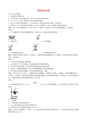 高考化學(xué)總復(fù)習(xí) 配餐作業(yè)7 鋁及其化合物