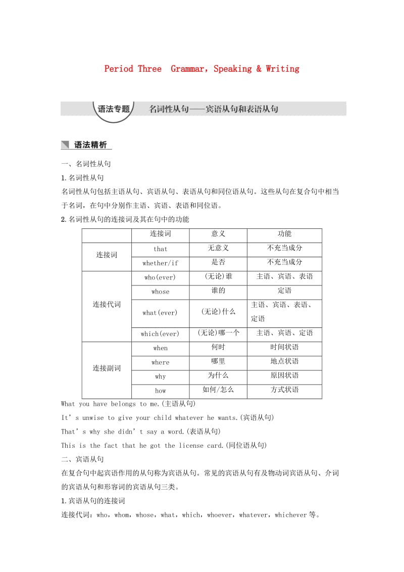 高中英语 Unit 3 The Million Pound Bank Note Period There讲义 新人教版必修3_第1页