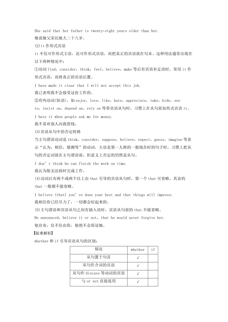 高中英语 Unit 3 The Million Pound Bank Note Period There讲义 新人教版必修3_第3页