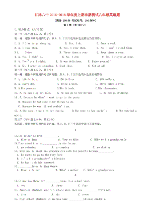 八年級(jí)英語(yǔ)上學(xué)期期中試題 人教新目標(biāo)版 (4)